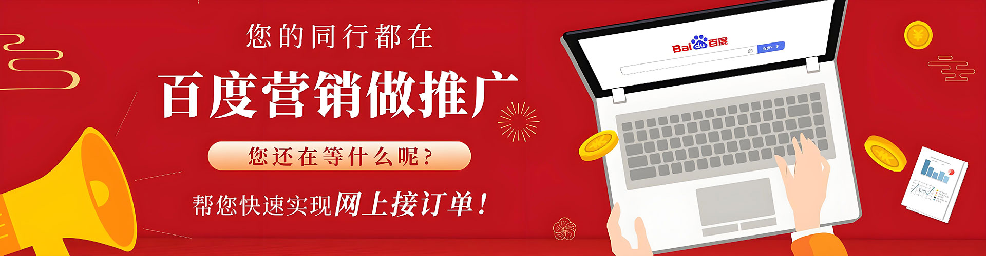 金口河百度推广费用